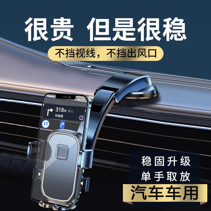 思皓曜A5花仙子E10X爱跑QX8/X6车载通用手机导航支架仪表台吸盘式