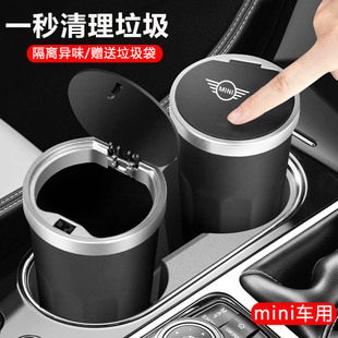 车载杯型垃圾袋 宝马迷你mini cooper 汽车垃圾桶 创意车用杂物桶