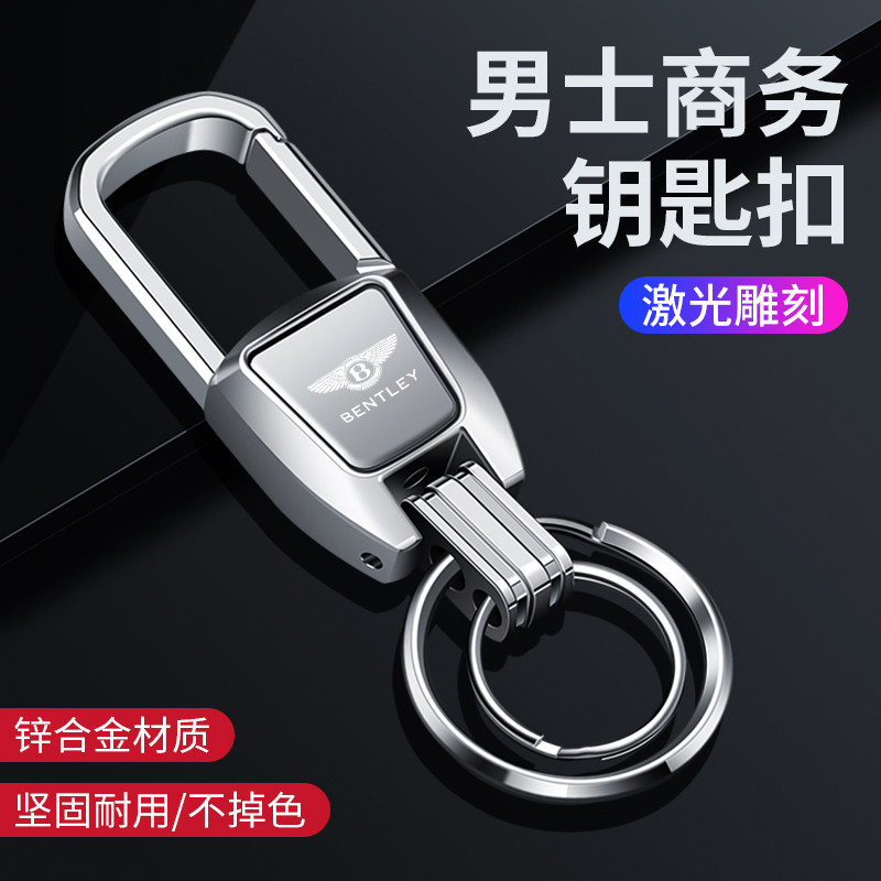 宾利飞驰添越欧陆GT慕尚雅致汽车钥匙扣锁匙圈防丢挂牌扣环挂件车