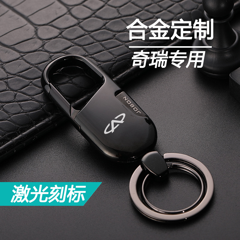 奇瑞艾瑞泽5钥匙扣瑞虎8plusGX瑞虎3瑞虎3x瑞虎5汽车锁匙链防丢扣