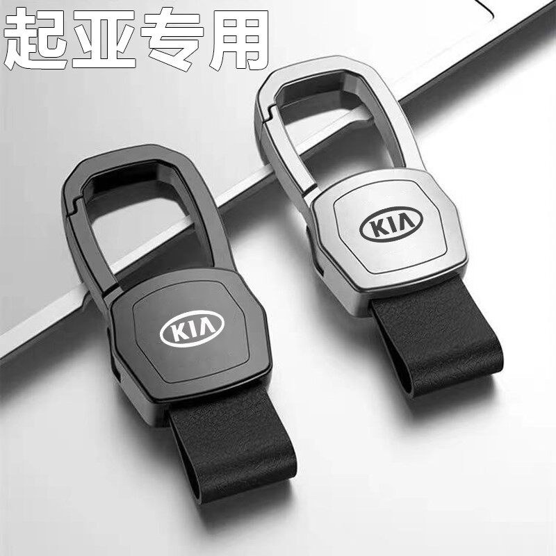 起亚K3新K5狮跑K3S福瑞迪K2智跑KX3傲跑K4汽车专用真皮钥匙扣挂件