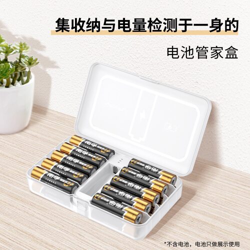 南孚碱性电池收纳盒聚能盒测电小白盒5号7号通用整理防水塑料透明