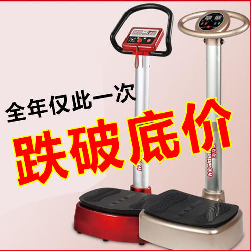 全智能活力央广电视购物运动机