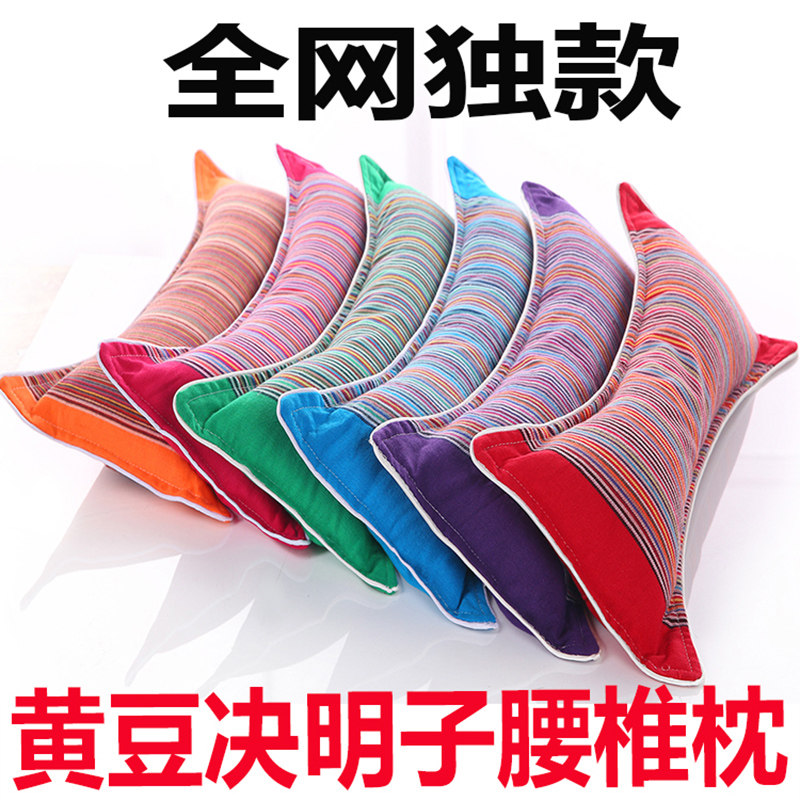 腰枕睡眠床上突出护腰决明子理疗图片