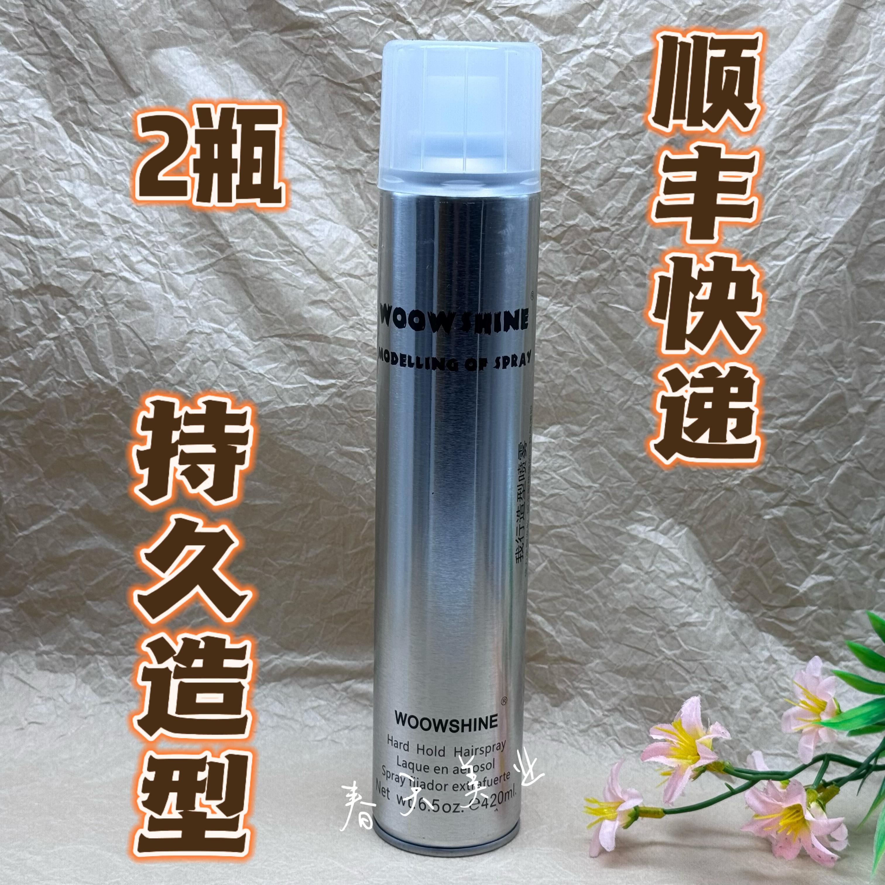 我行造型喷雾定型持久造型发胶头发型干胶清香啫喱水摩丝发蜡发泥,美发护发/假发,定型喷雾,淘宝优惠券,粉丝福利购,淘宝优惠卷