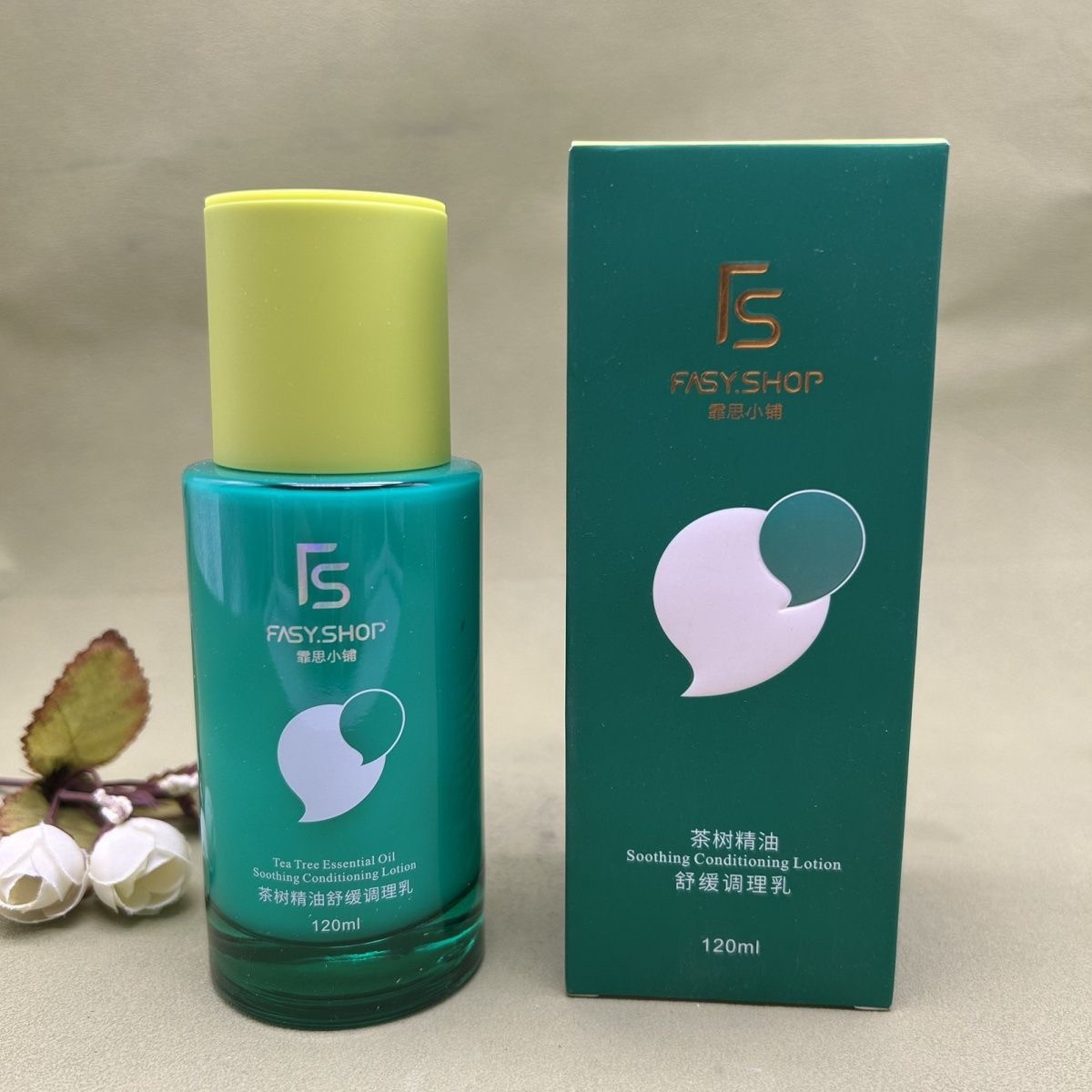 霏思小铺水乳茶树祛痘精油控油补水保湿舒缓抗氧化修复水正品护肤