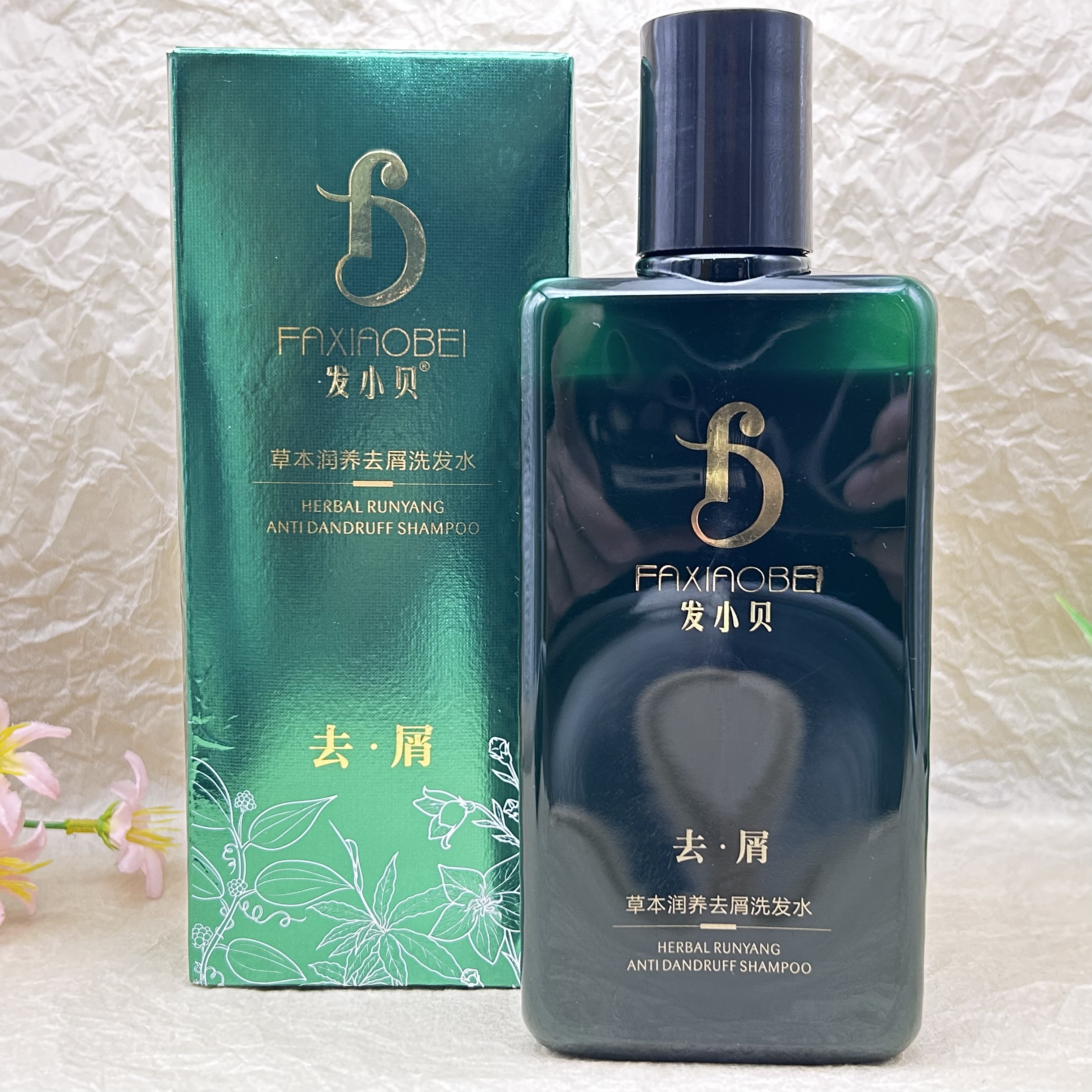 发小贝草本润养去屑洗发水280ml深层清洁洗发露补水控油蓬松正品