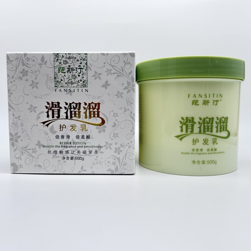 范斯汀滑溜溜护发乳倍香滑倍柔顺发膜倒膜烫染受损补水丝滑正品