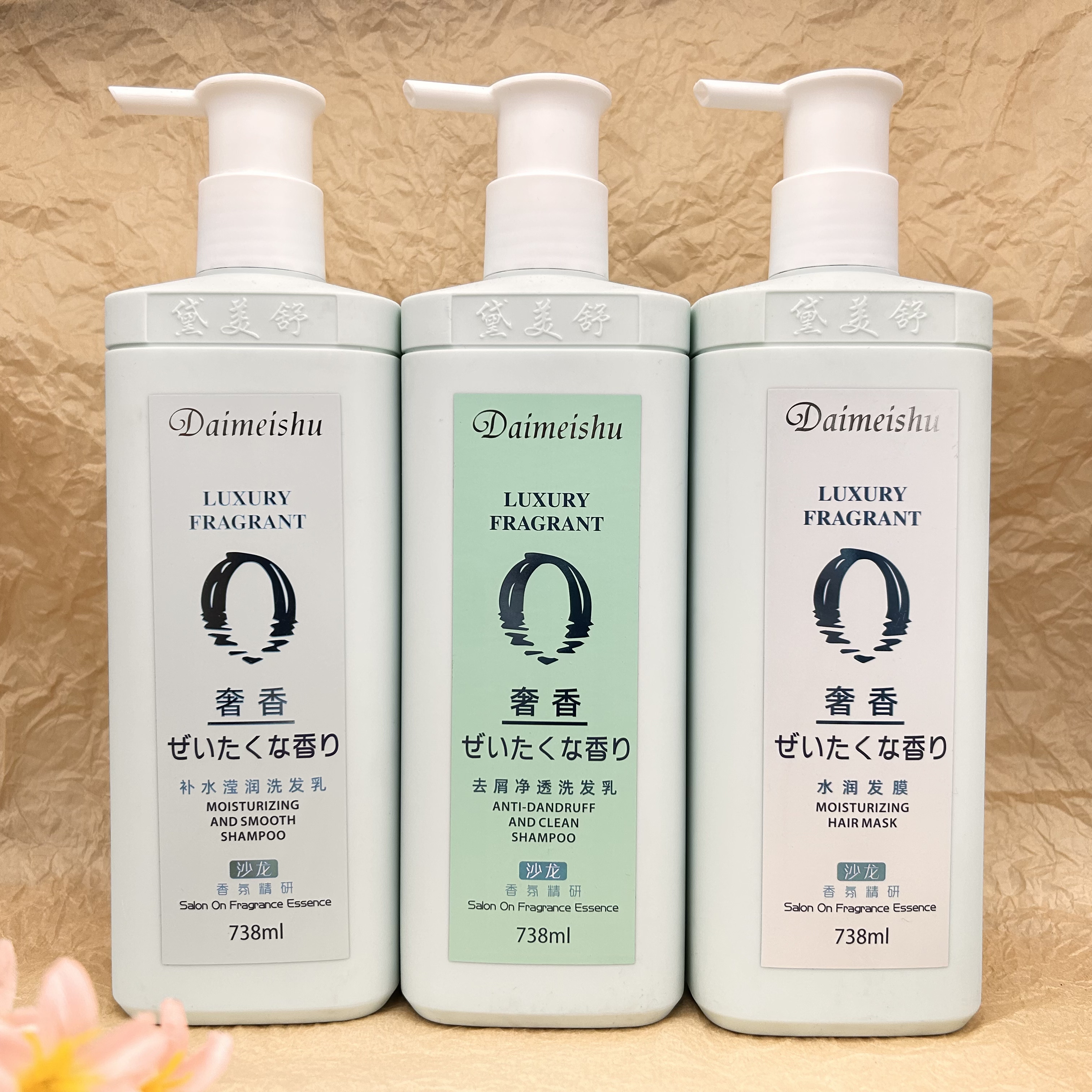 黛美舒奢香补水滢润洗发乳去屑净透洗发水发膜洁净去油脂清爽正品