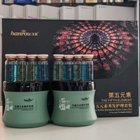 漢柔第五元素秀發(fā)護(hù)理套裝焗油補(bǔ)水修護(hù)修復(fù)發(fā)膜毛躁理發(fā)店倒膜套