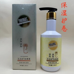 发易舒丝滑液弹力素摸摸卷弹簧素烫后护卷发膜保湿护发素免洗补水