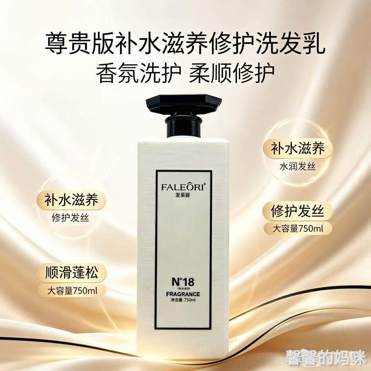 发莱丽补水滋养修护洗发乳蛋白补水香薰丝滑素修护柔顺发廊正品