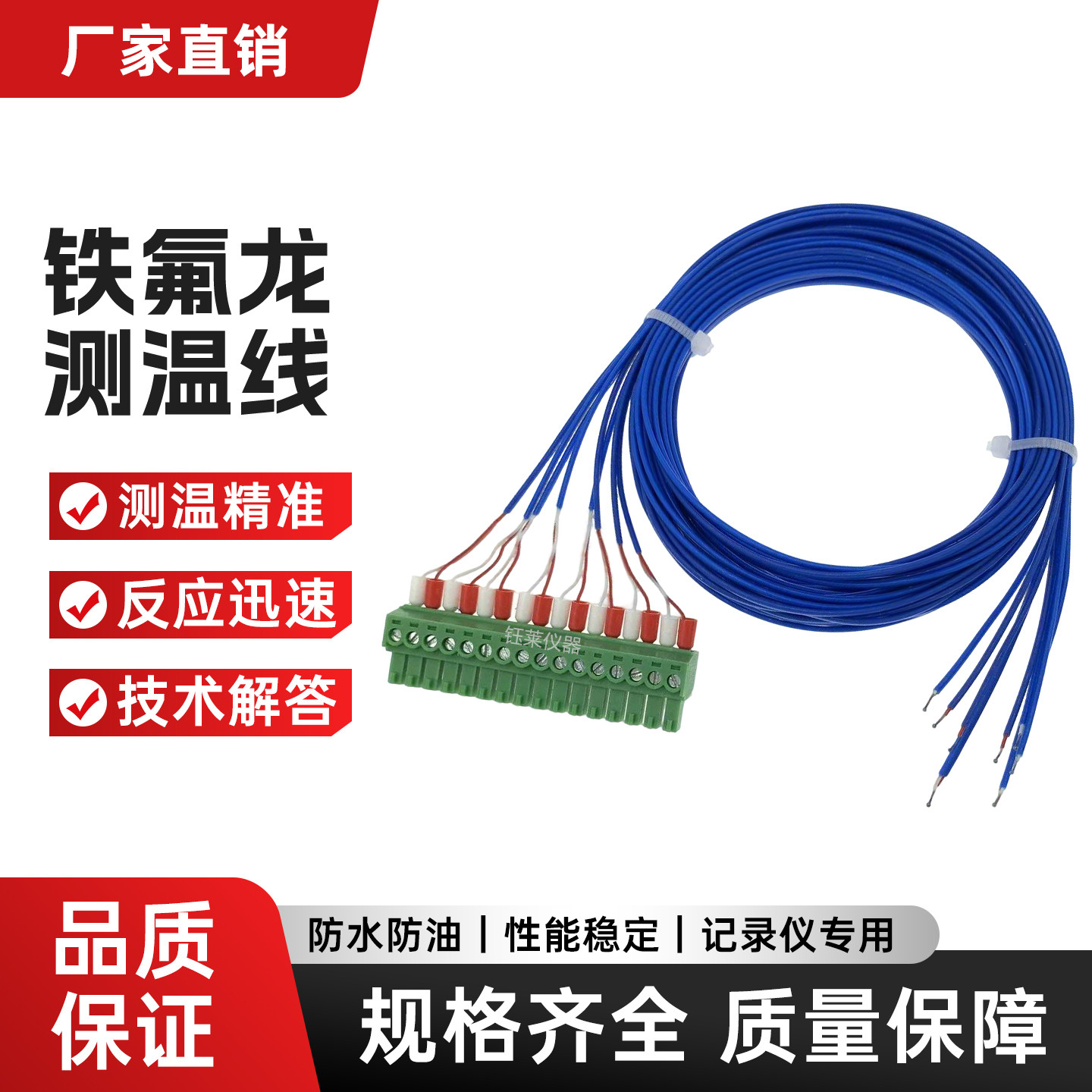 多路温度热电偶铁氟龙测温线
