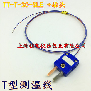 SLE BGA温度测试线热电偶线T型四氟测温线TT