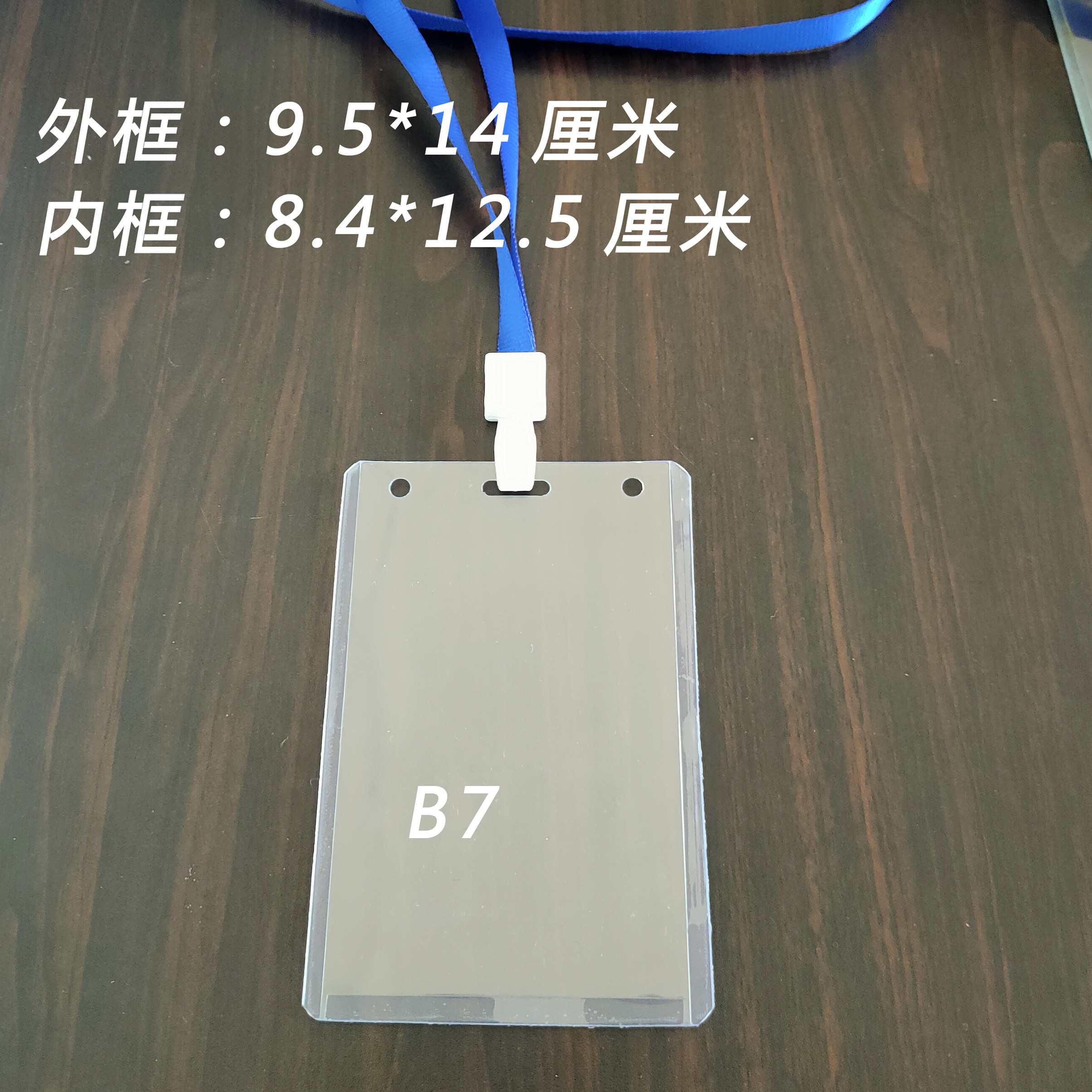 工作证卡套带挂绳定制透明工作牌胸牌塑料工牌挂胸工号胸卡挂b7