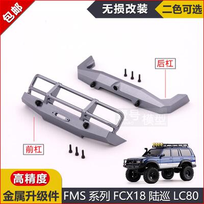 攀爬车1/24模型车改装件