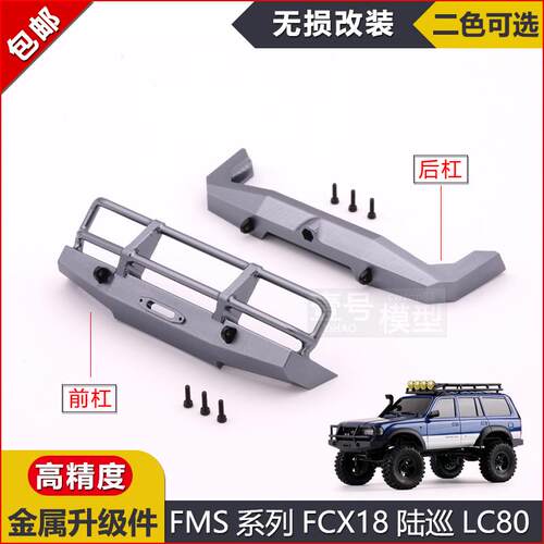 攀爬车1/24模型车改装件