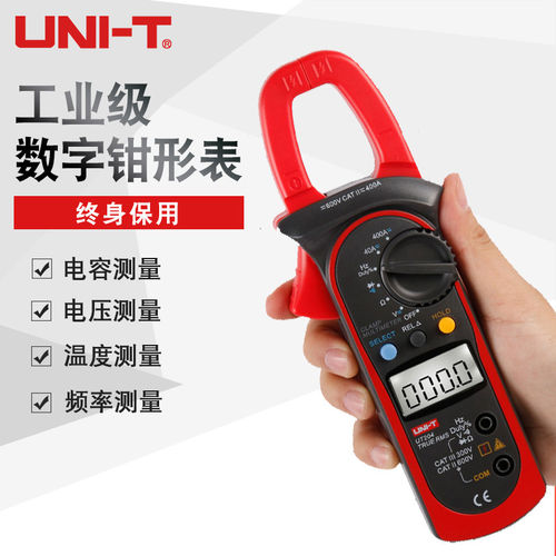 优利德钳形表电流万用表数字高精度防烧交直流全自动ut205a ut200