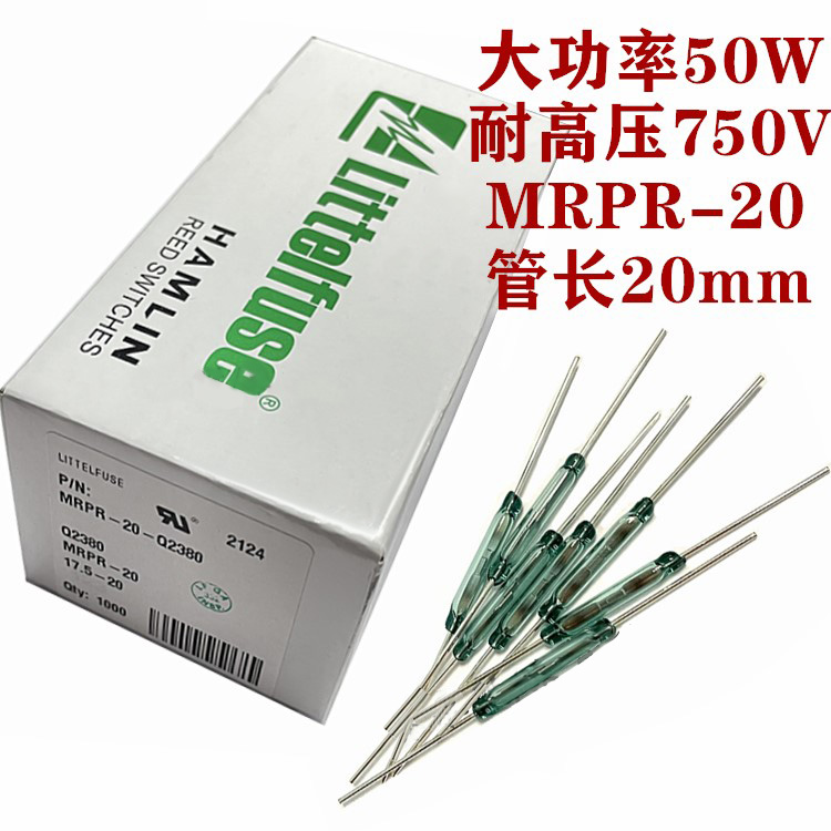 美国力特/哈姆林大功率干簧管