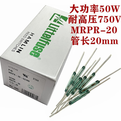 美国力特/哈姆林大功率干簧管