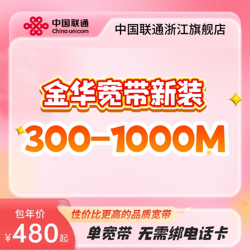 价格已含新装调测费，线下无额外费用