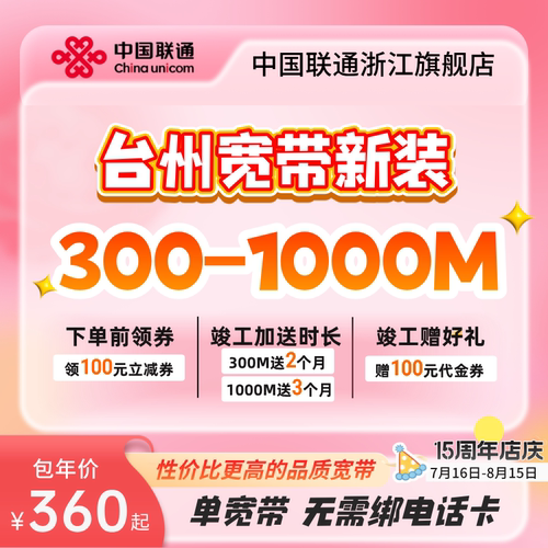 价格已含新装调测费，线下无额外费用