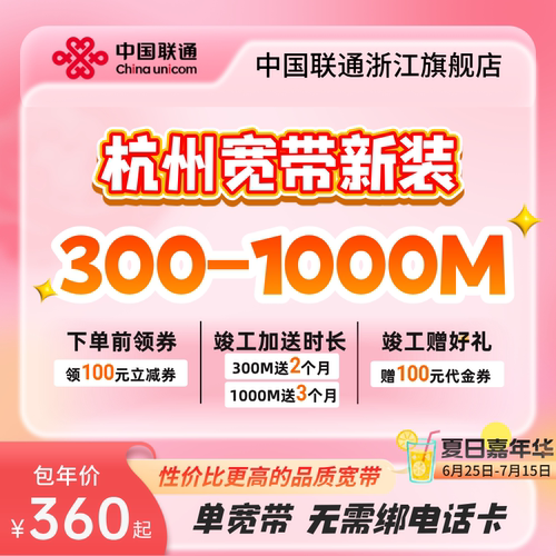 价格已含新装调测费，线下无额外费用