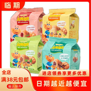 临期沙特进口几牛超人泡泡芙夹心面包早餐下午茶糕点心可颂牛角包