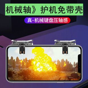 适用苹果iphone16手机游戏吃鸡神器15 14 14开火按键辅助手游手柄