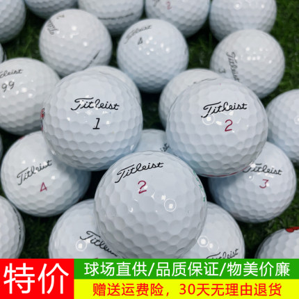 高尔夫球TitleistProV1X三四层泰勒梅五层红马六层下场比赛二手球