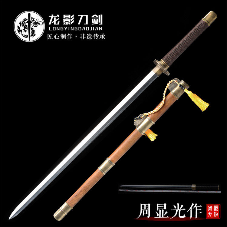 龙影刀剑龙泉市【周显光】宝剑练习练武斩剑未开刃