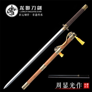 龙影刀剑龙泉市【周显光】宝剑练习练武斩剑未开刃