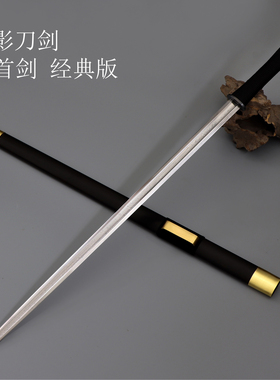 龙影刀剑龙泉市【周显光】宝剑花纹钢环首剑古制冷兵器剑未开刃