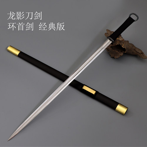 冷兵器宝剑环首剑龙影
