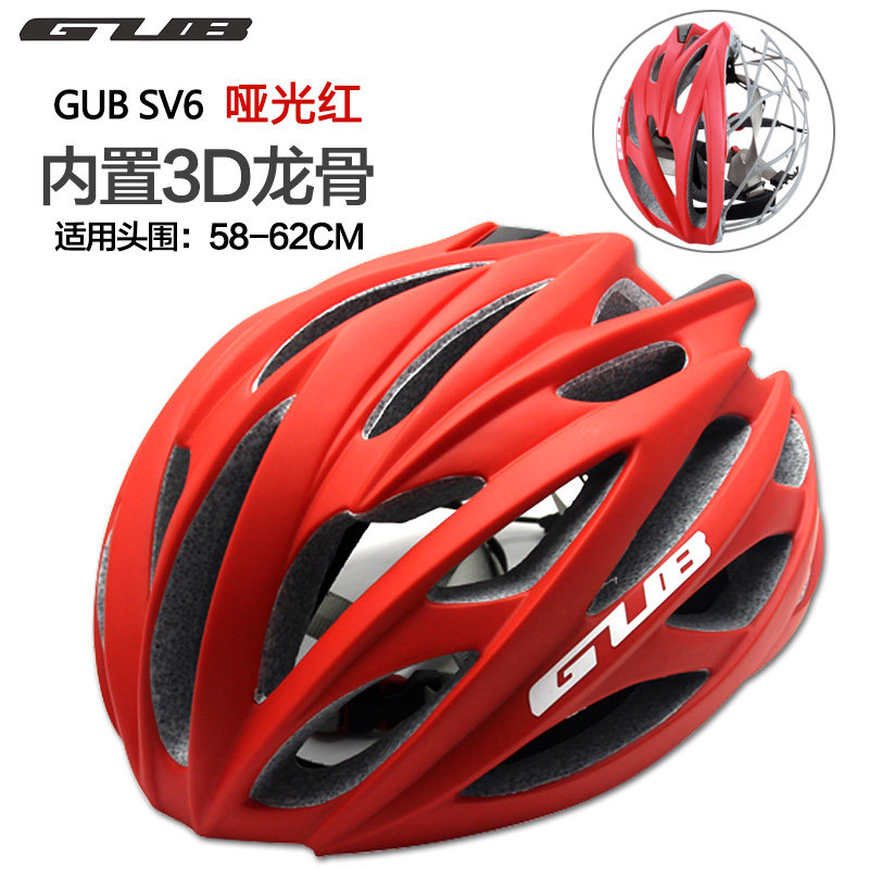 新品GUB公路车山地车自行车骑行头盔一体成型大头围帽龙骨男女SV6