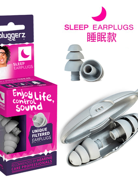 荷兰pluggerz专业隔音一对防噪音睡眠耳塞女学生宿舍睡觉防吵神器