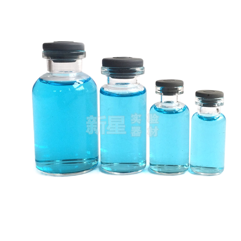 5/7/10/20ml西林瓶 冻干瓶 玻璃样品瓶 青霉素瓶 抗生素瓶口瓶