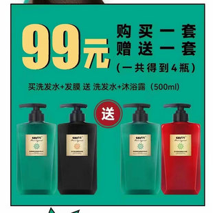 秀发传奇氨基酸复活草修护洗发水发膜清爽祛屑控油柔顺养发蓬松香