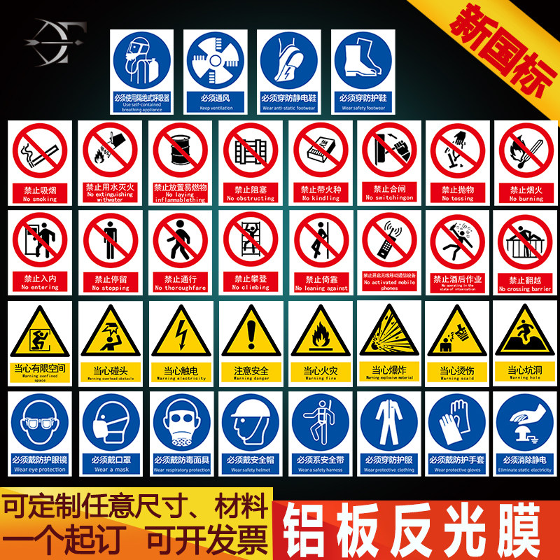 新国标铝板反光膜安全标识牌警示牌有限空间建筑工地工厂定制标牌