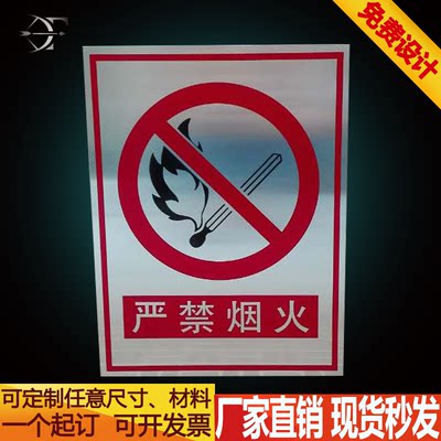 严禁烟火防火标志牌警示牌标识