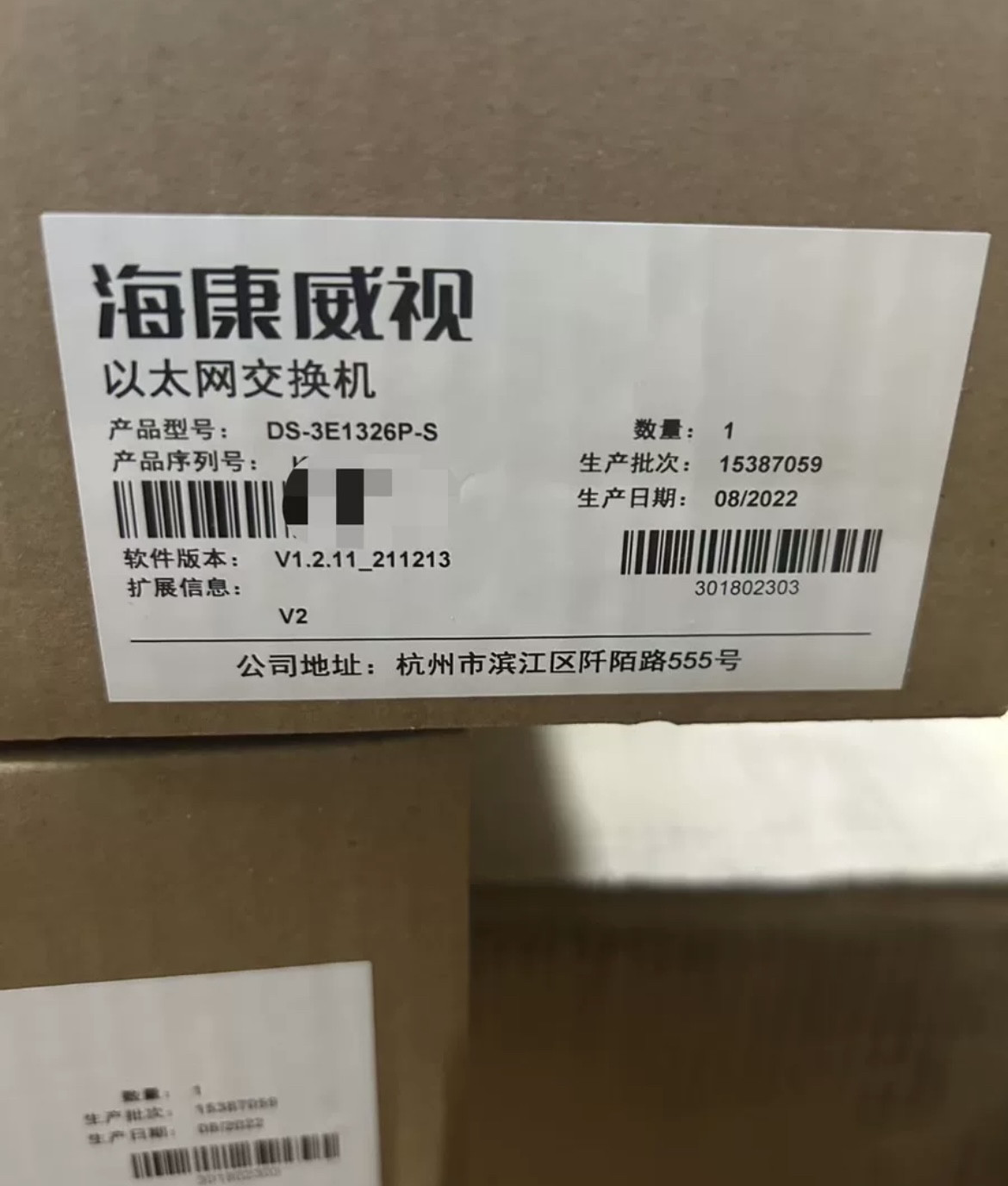 现货海康威视DS-3E1326S-P 24口Poe供电交换机