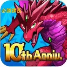 智龙迷城 Puzzle&Dragons 170石快充日服秒 代課 正规白卡