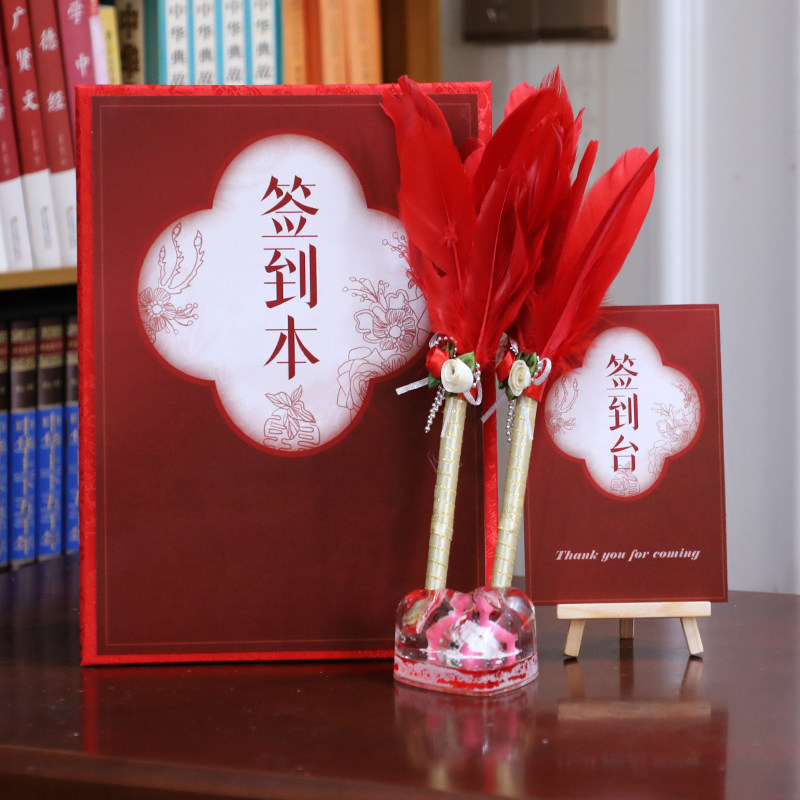 商务签到本嘉宾签到簿公司开业年会会议活动空白中式创意签名册