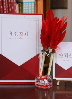 签到本商务公司年会活动开业典礼聚会会议创意嘉宾签名册签到簿