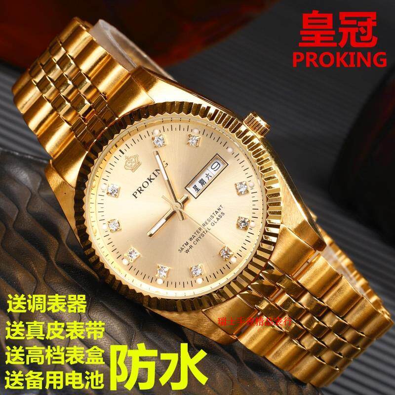 皇冠手表男表女表情侣表夜光防水日历商务表钢带超薄复古镶钻金色