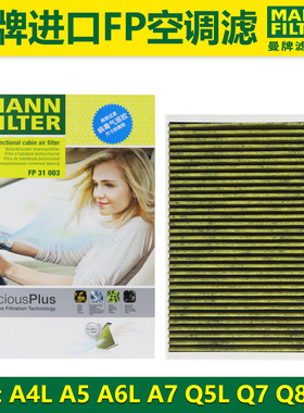 适用奥迪A4L A5 S4 A6L A7 C8 Q5L Q7 Q8  空调滤芯 滤清器 进口