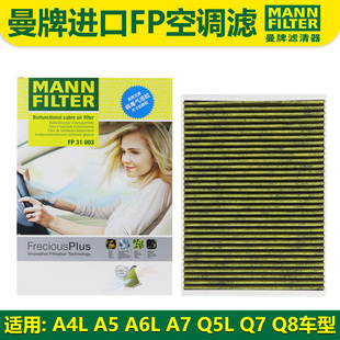 空调滤芯 进口 A6L Q5L 滤清器 适用奥迪A4L