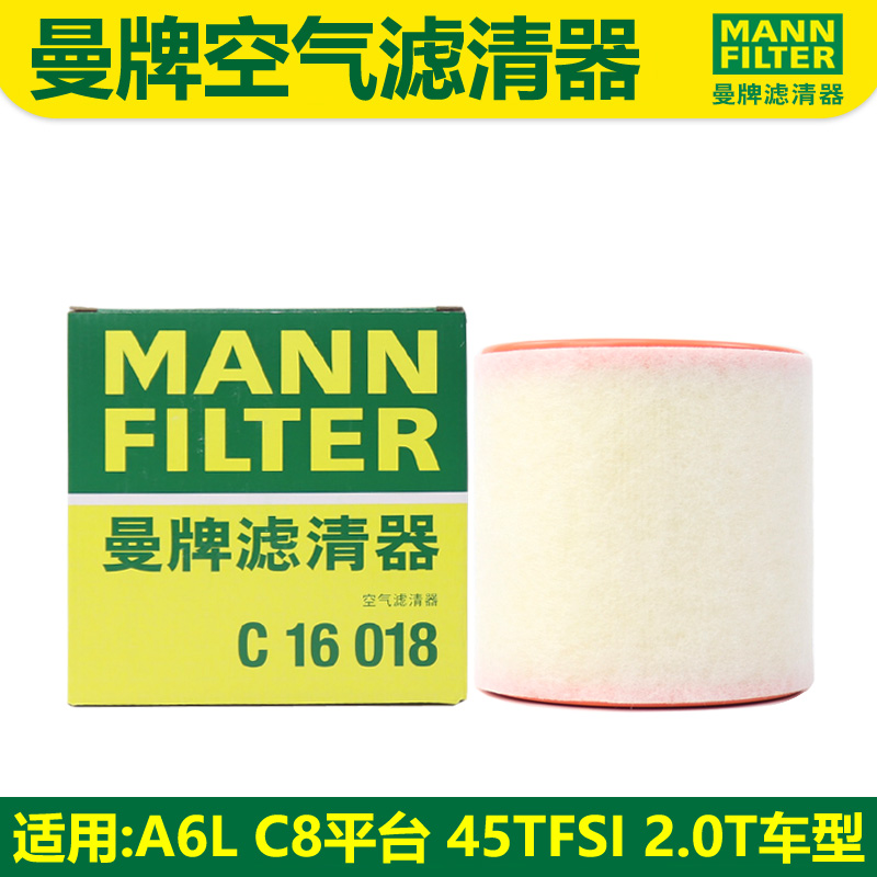 2021款奥迪A6LC8空气滤芯曼牌