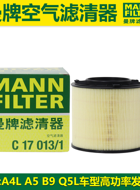 适用奥迪 A4L A5 B9 Q5L 45TFSI 2.0T 空气滤芯 滤清器 正品专用