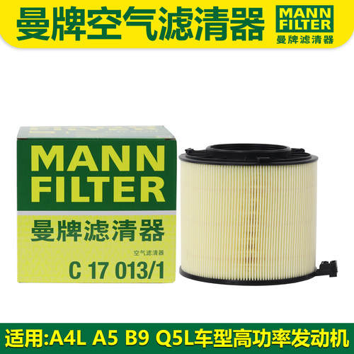 曼牌滤清器A4LA5B9Q5L空气滤芯
